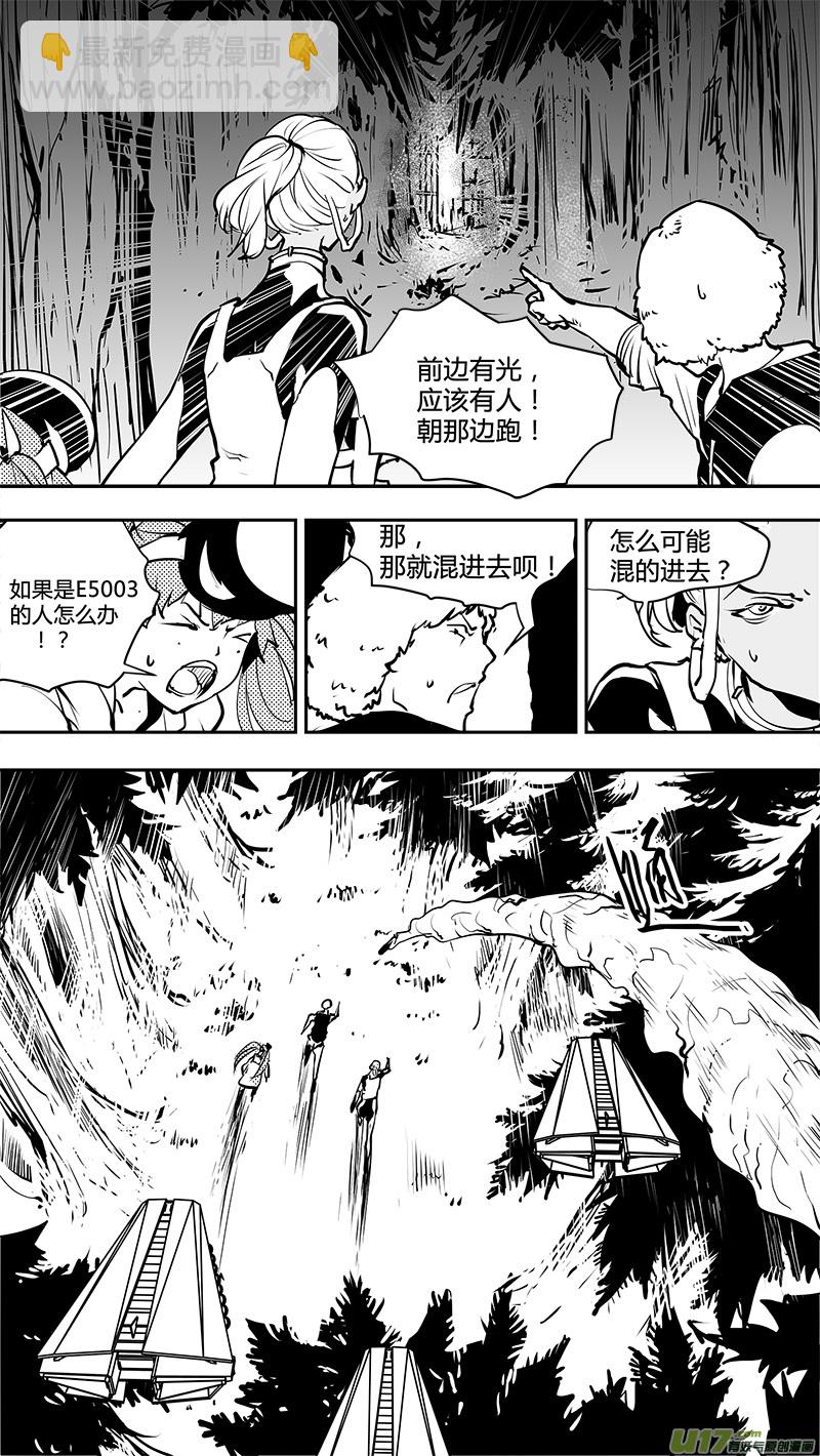 🍛请勿擅自签订契约 第166话  E5001的劣势 第16页