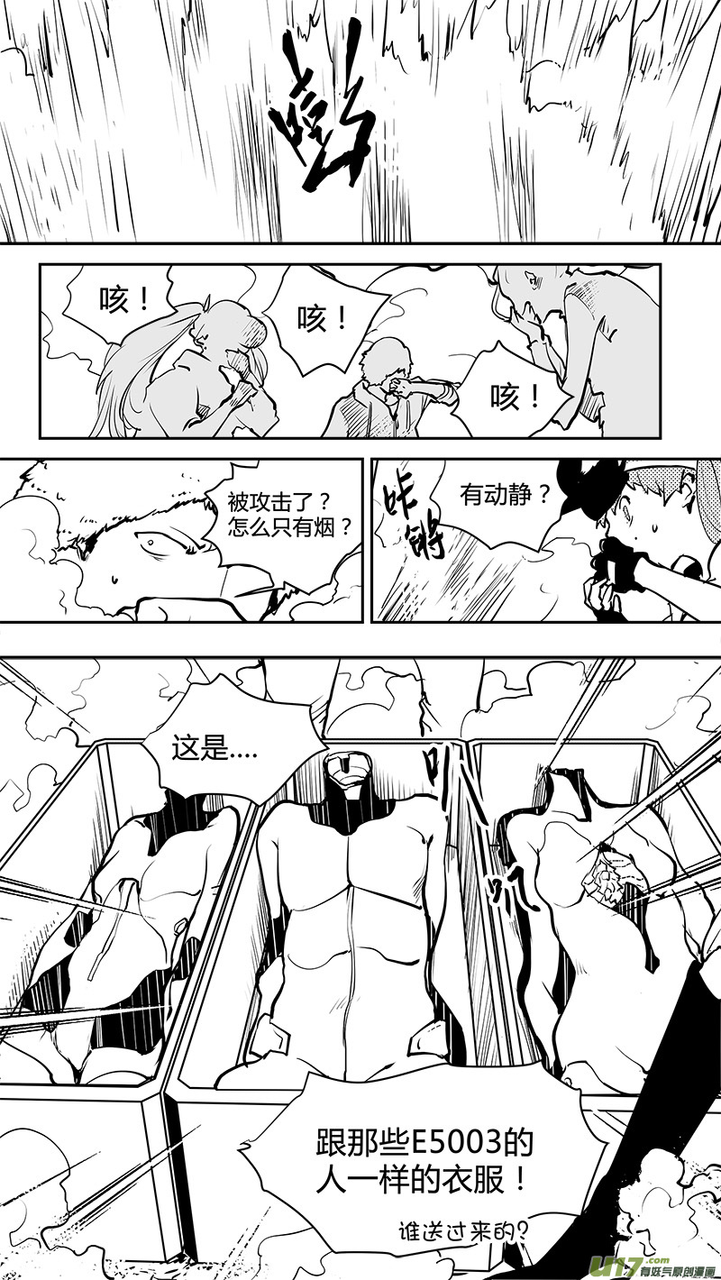 🍛请勿擅自签订契约 第166话  E5001的劣势 第17页