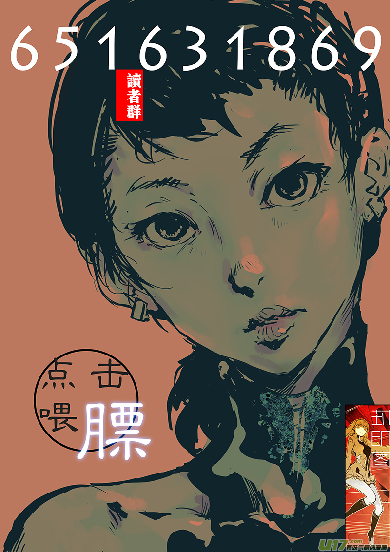 🍛请勿擅自签订契约 第168话 E5003的真相 第19页