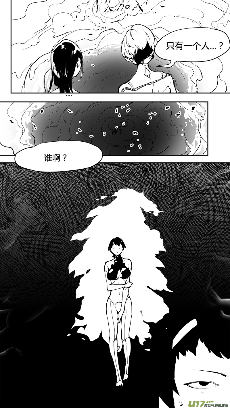🍛请勿擅自签订契约 第174话 契约？ 第10页
