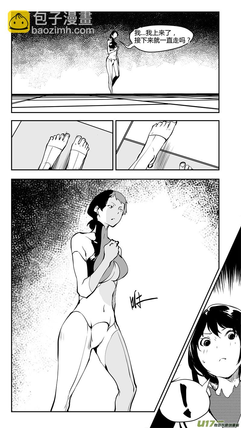 🍛请勿擅自签订契约 第174话 契约？ 第18页