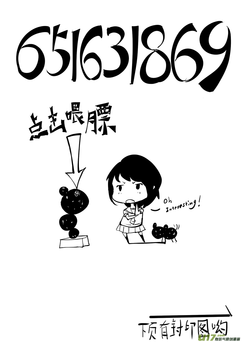 🍛请勿擅自签订契约 第176话 真相之路与契约 第22页