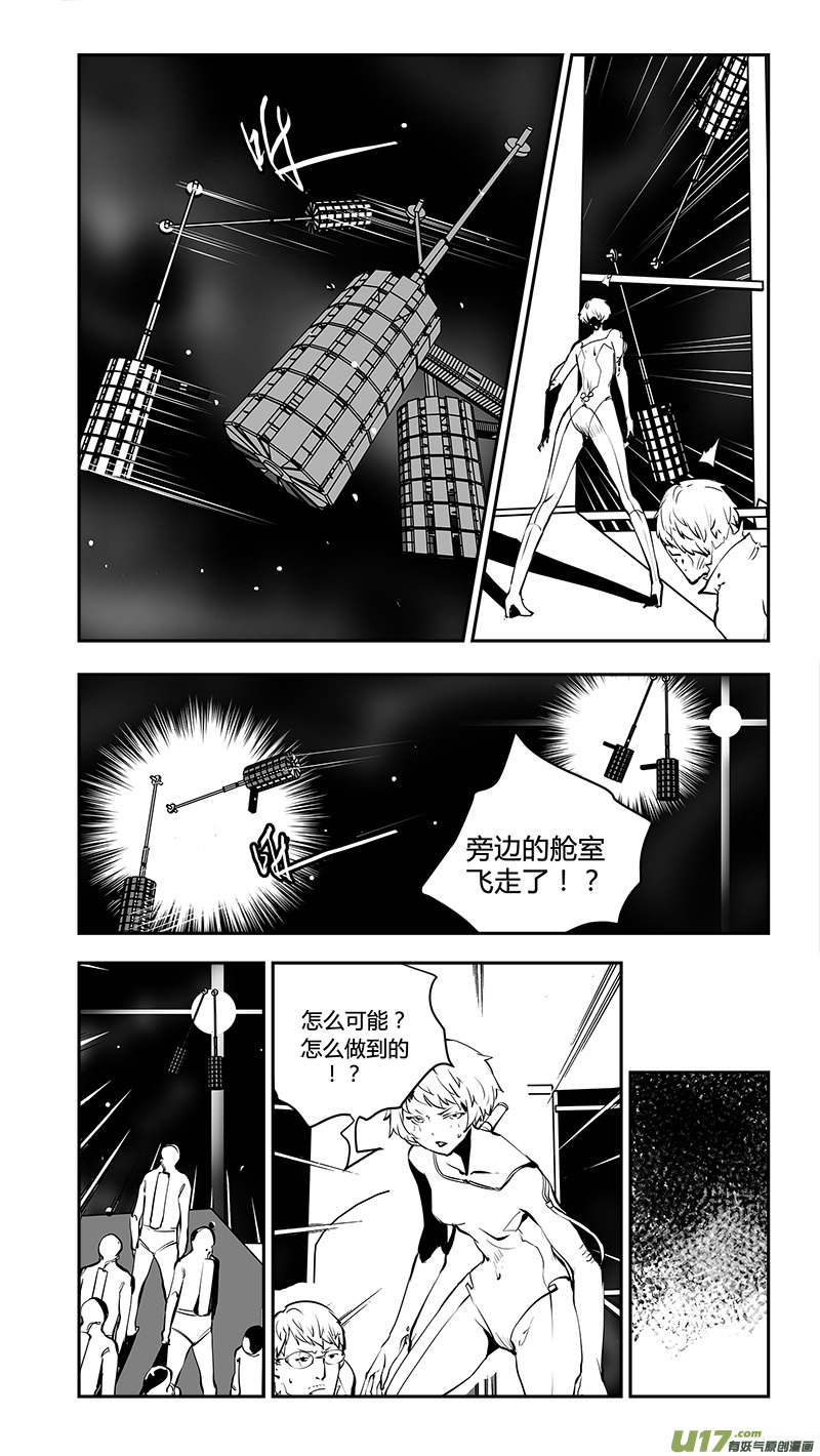 🍛请勿擅自签订契约 第176话 真相之路与契约 第3页