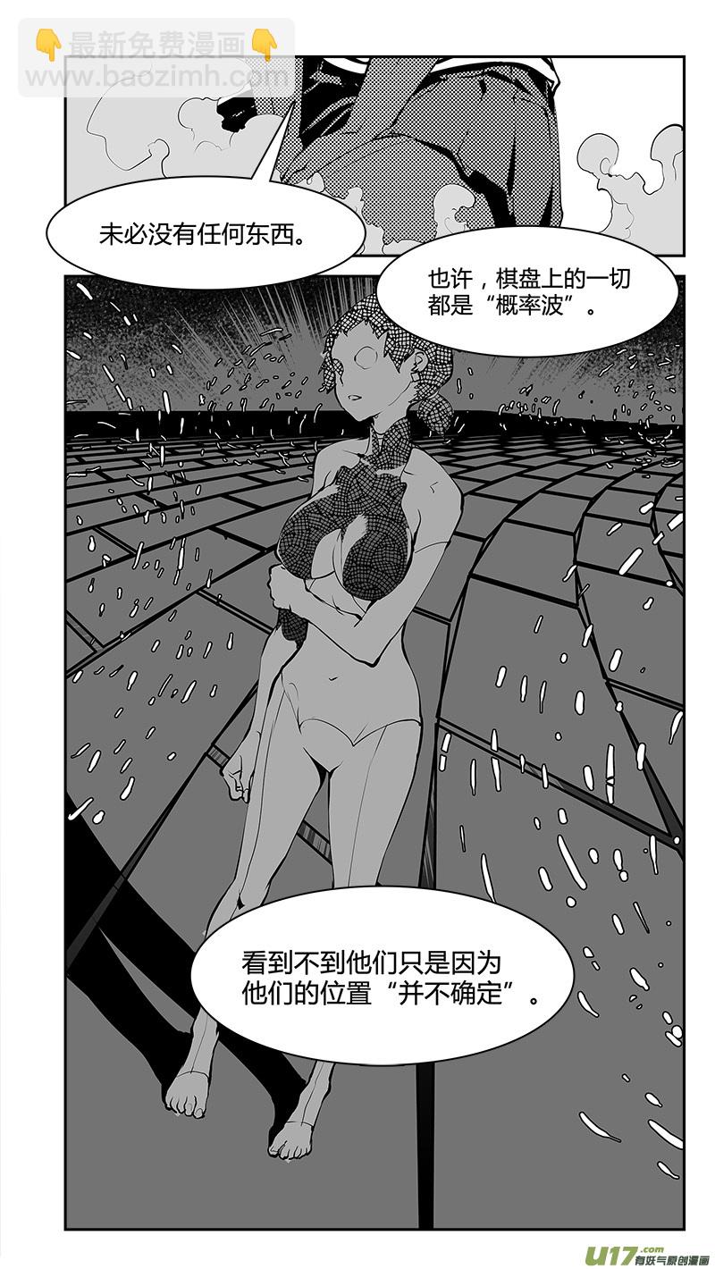 🍛请勿擅自签订契约 第176话 真相之路与契约 第8页