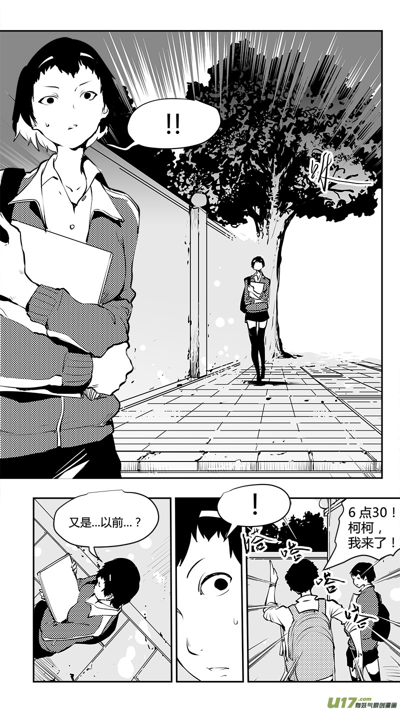 🍛请勿擅自签订契约 第178话 与“”庞然大物“”的契约 第16页