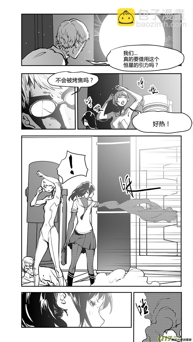 🍛请勿擅自签订契约 第178话 与“”庞然大物“”的契约 第4页