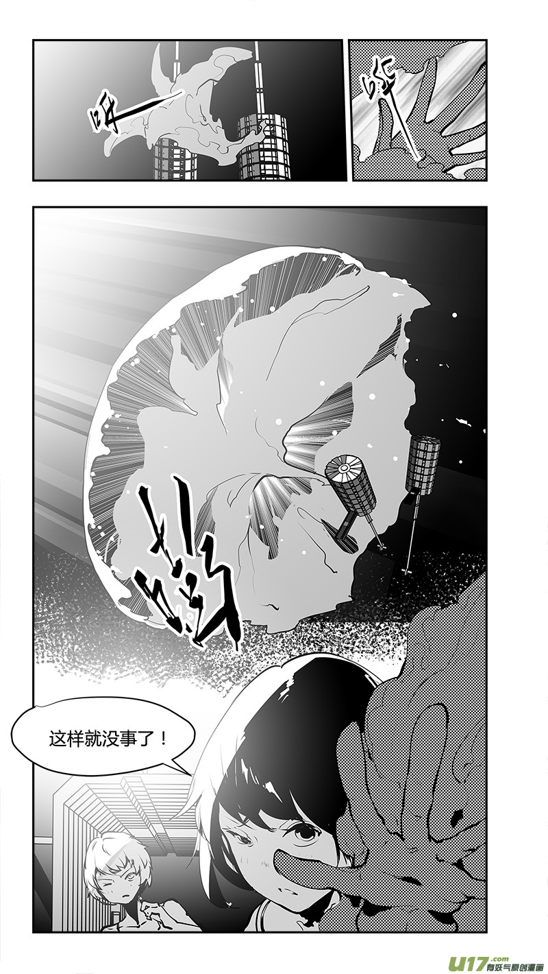 🍛请勿擅自签订契约 第178话 与“”庞然大物“”的契约 第5页