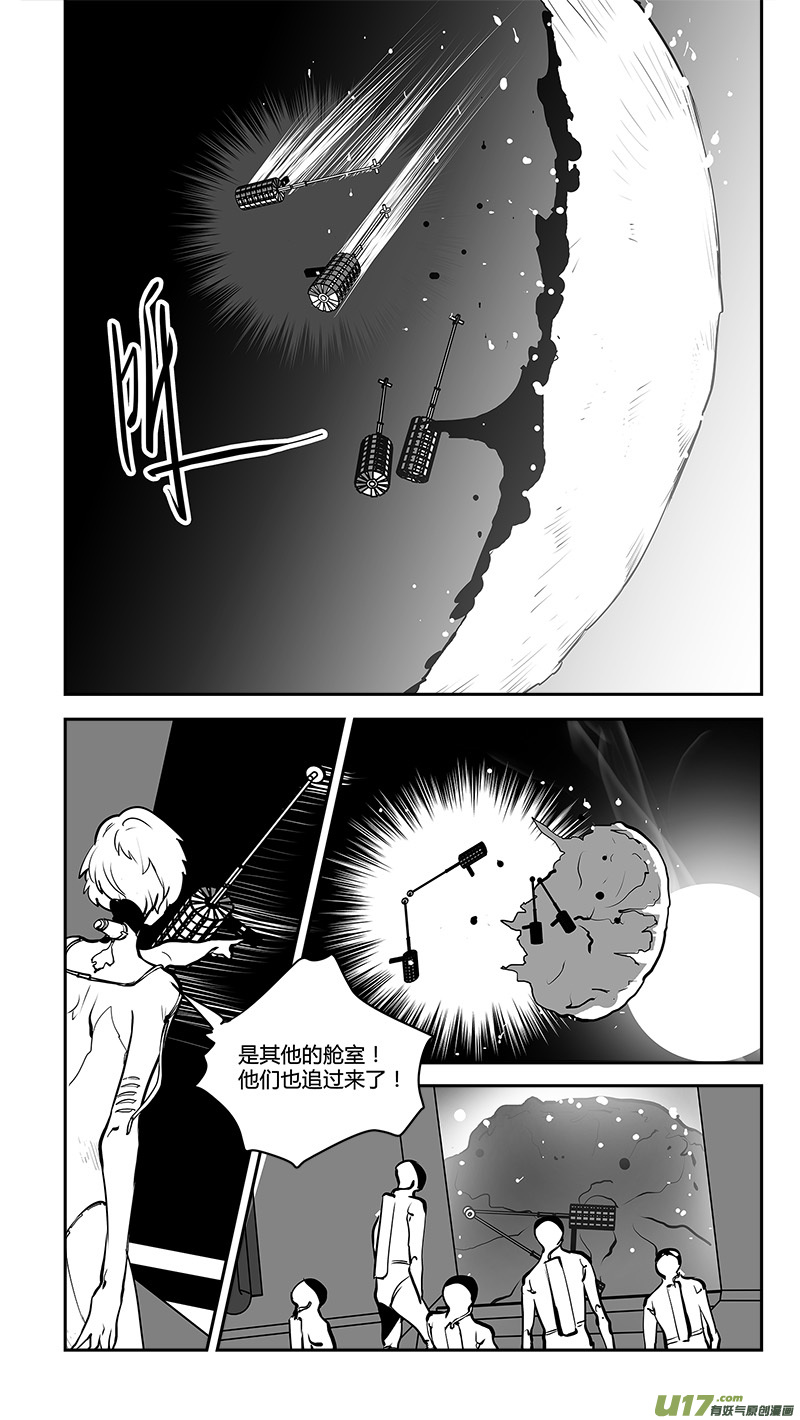 🍛请勿擅自签订契约 第178话 与“”庞然大物“”的契约 第6页