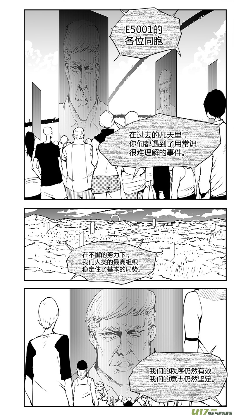 🍛请勿擅自签订契约 第186话 没有过刘柯柯的宇宙 第1页