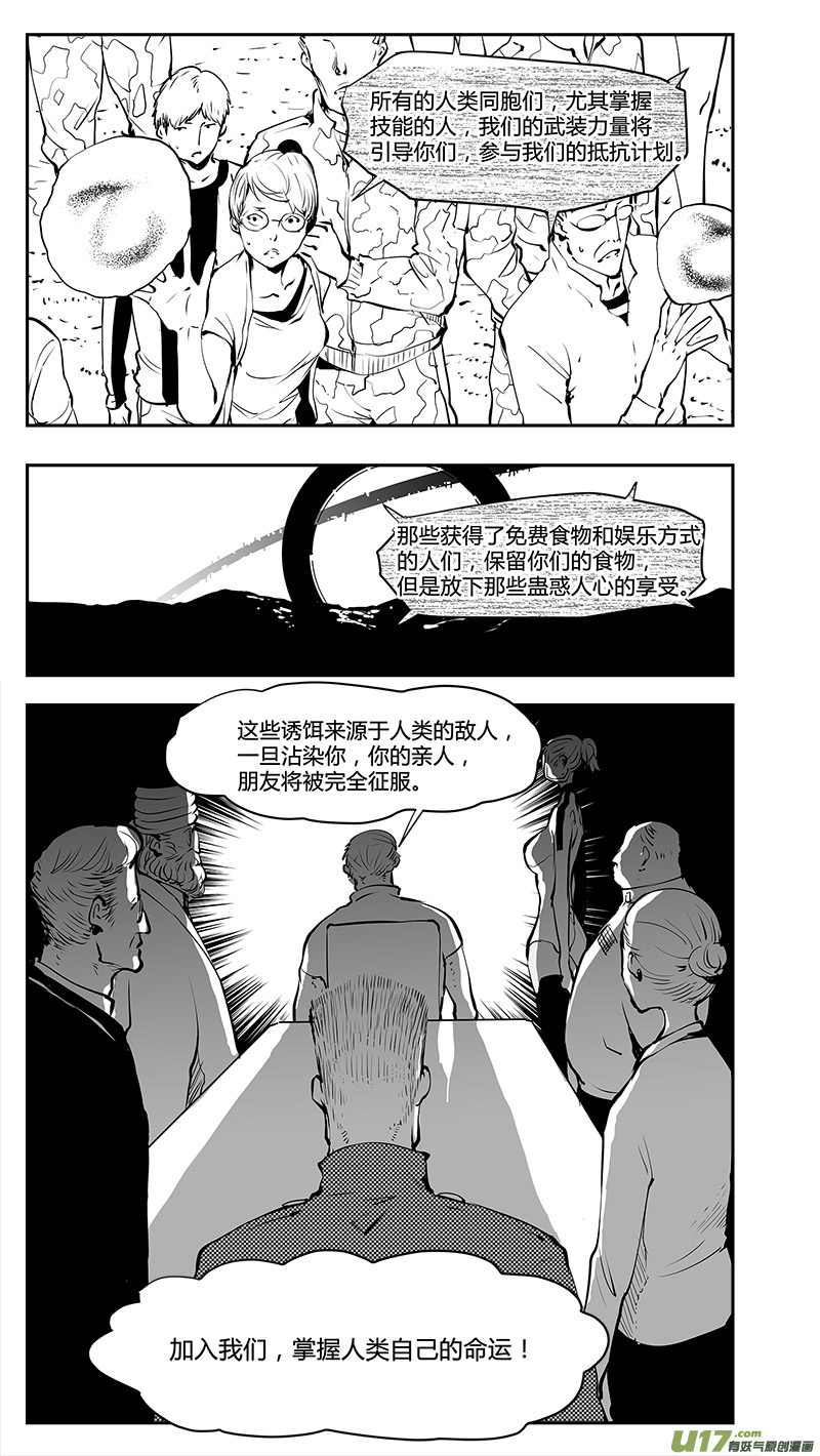 🍛请勿擅自签订契约 第186话 没有过刘柯柯的宇宙 第2页