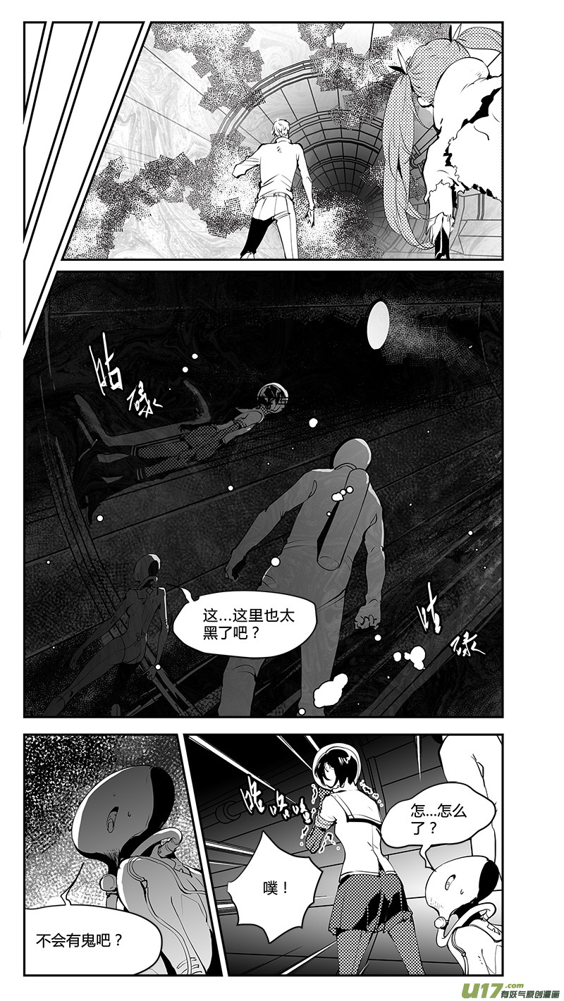 🍛请勿擅自签订契约 第188话 水浸泡的飞船 第12页