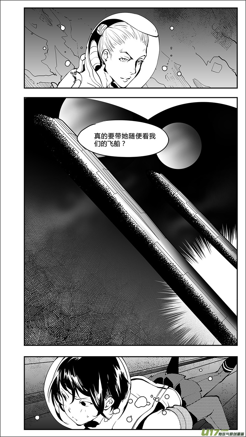 🍛请勿擅自签订契约 第190话 存活的秘诀 第1页