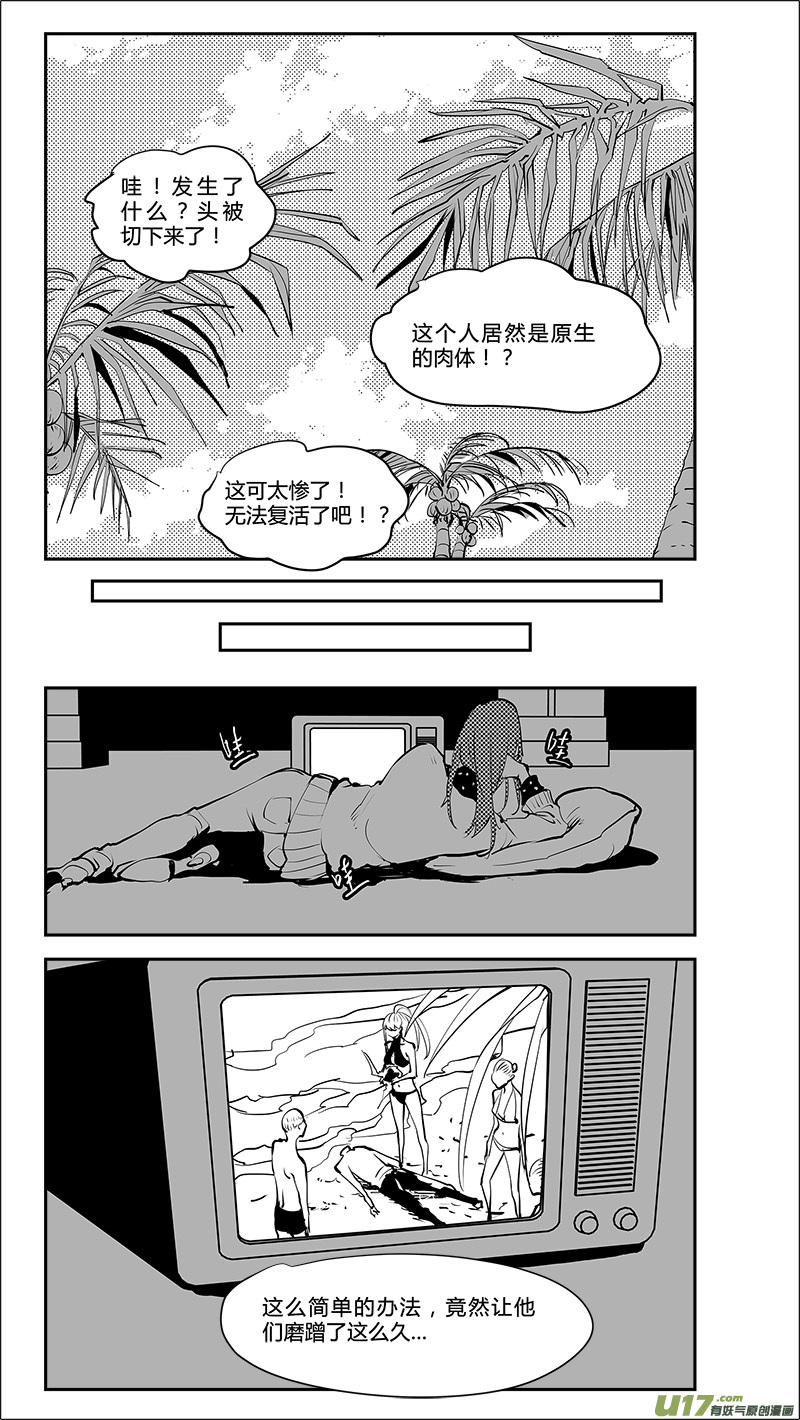 🍛请勿擅自签订契约 第192话 番外 白的逃脱2 第6页