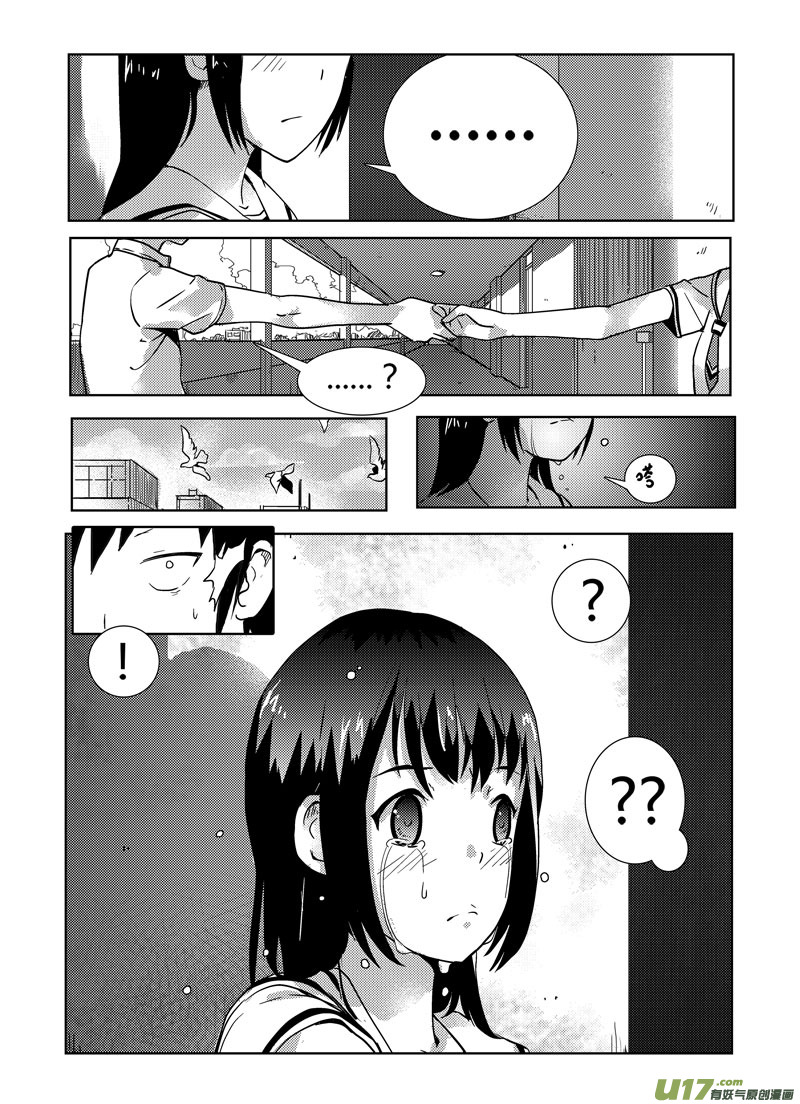 🍛请勿擅自签订契约 第3话 第28页