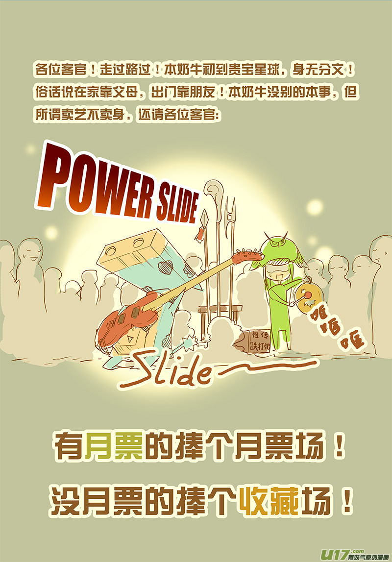 🍛请勿擅自签订契约 第3话 第33页