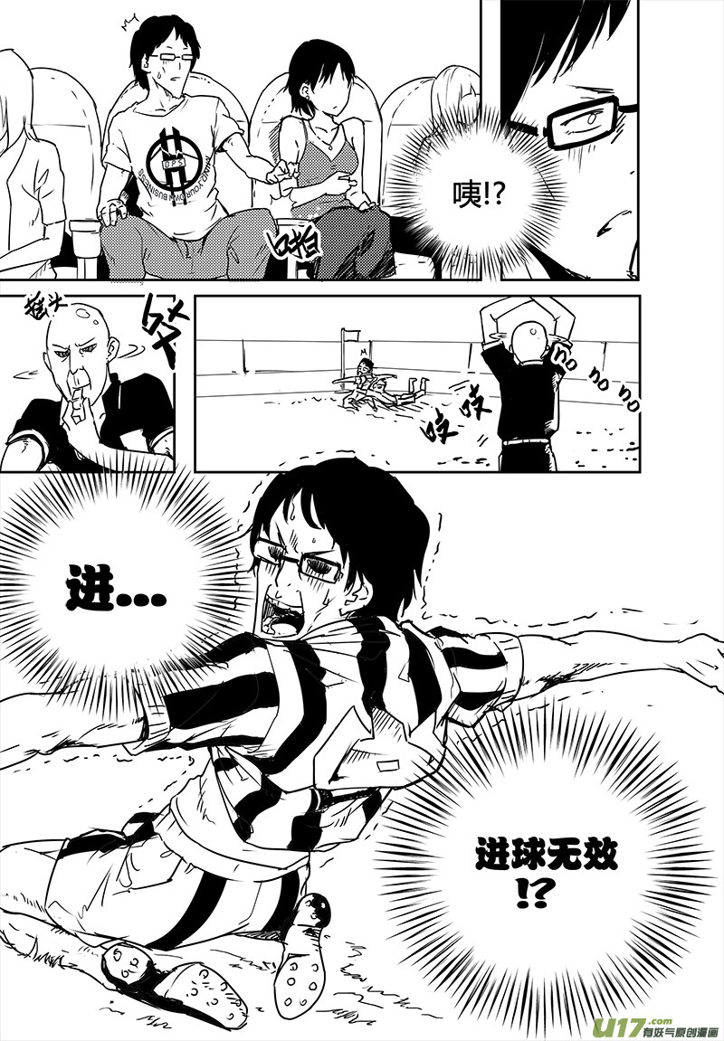 🍛请勿擅自签订契约 第21话 第18页