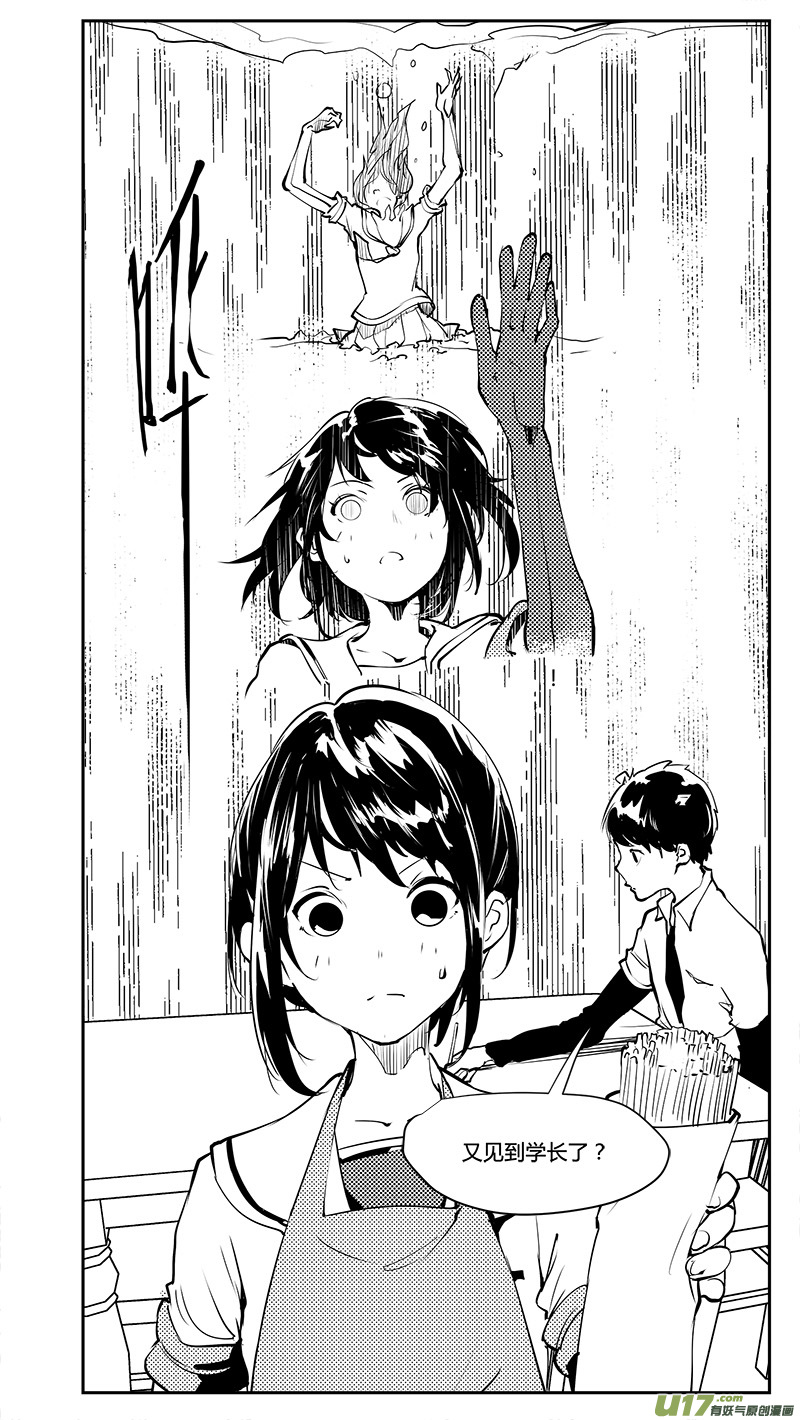🍛请勿擅自签订契约 第198话 能源？ 第13页
