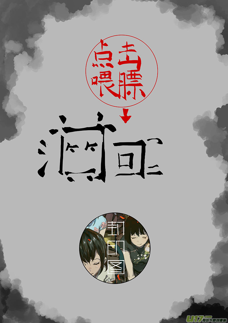 🍛请勿擅自签订契约 第198话 能源？ 第18页