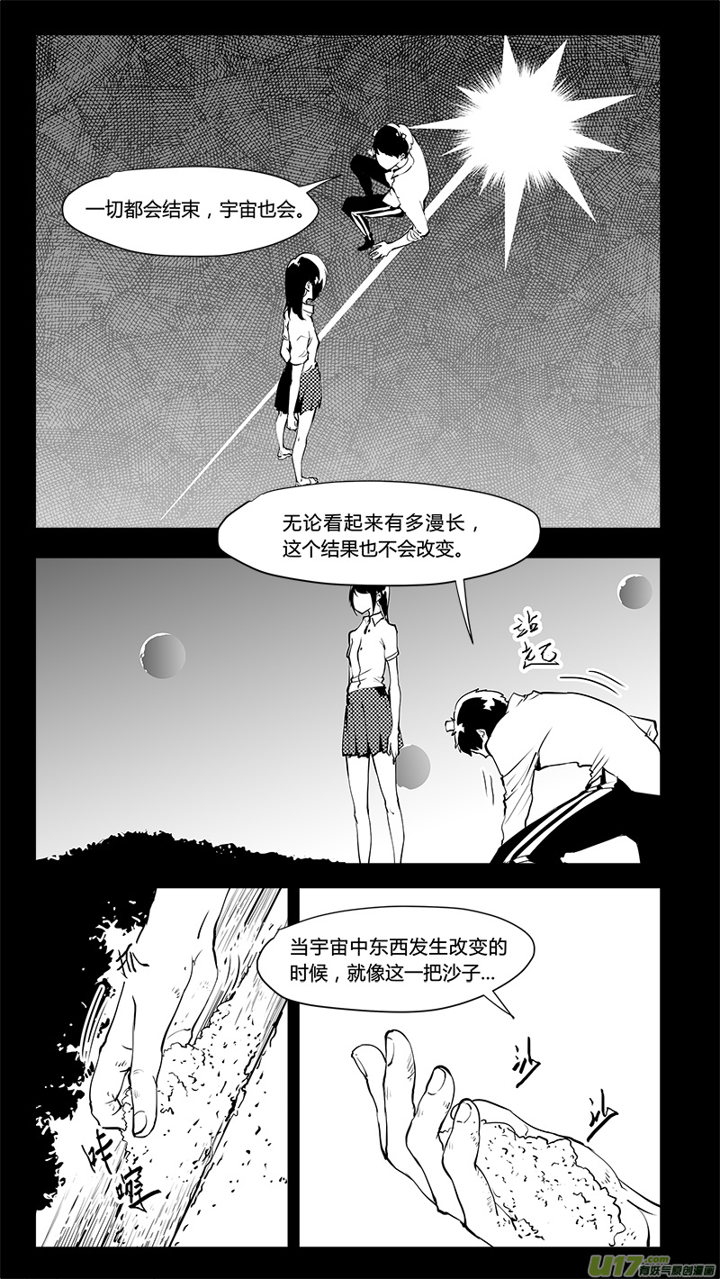 🍛请勿擅自签订契约 第202话 深刻的目的（上） 第10页