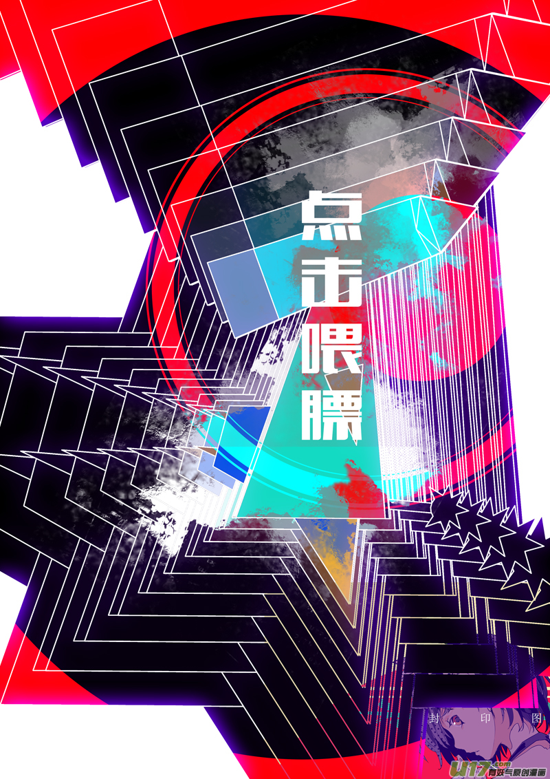 🍛请勿擅自签订契约 第202话 深刻的目的（上） 第18页