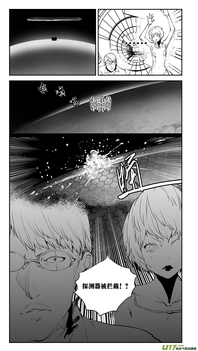 🍛请勿擅自签订契约 第202话 深刻的目的（上） 第2页