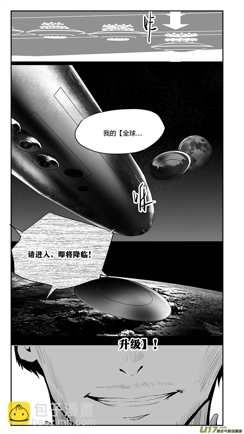 🍛请勿擅自签订契约 第204话 深刻的目的（下） 第15页