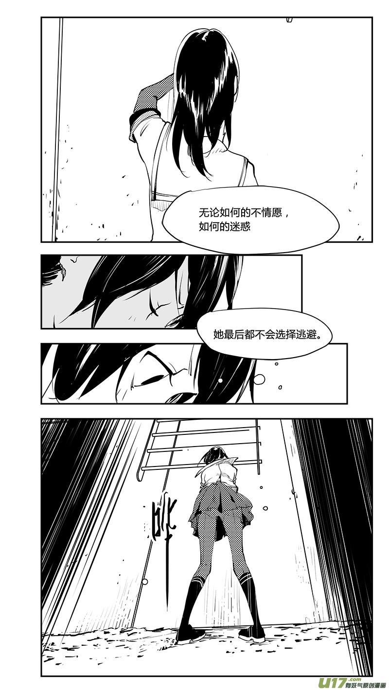 🍛请勿擅自签订契约 第204话 深刻的目的（下） 第7页