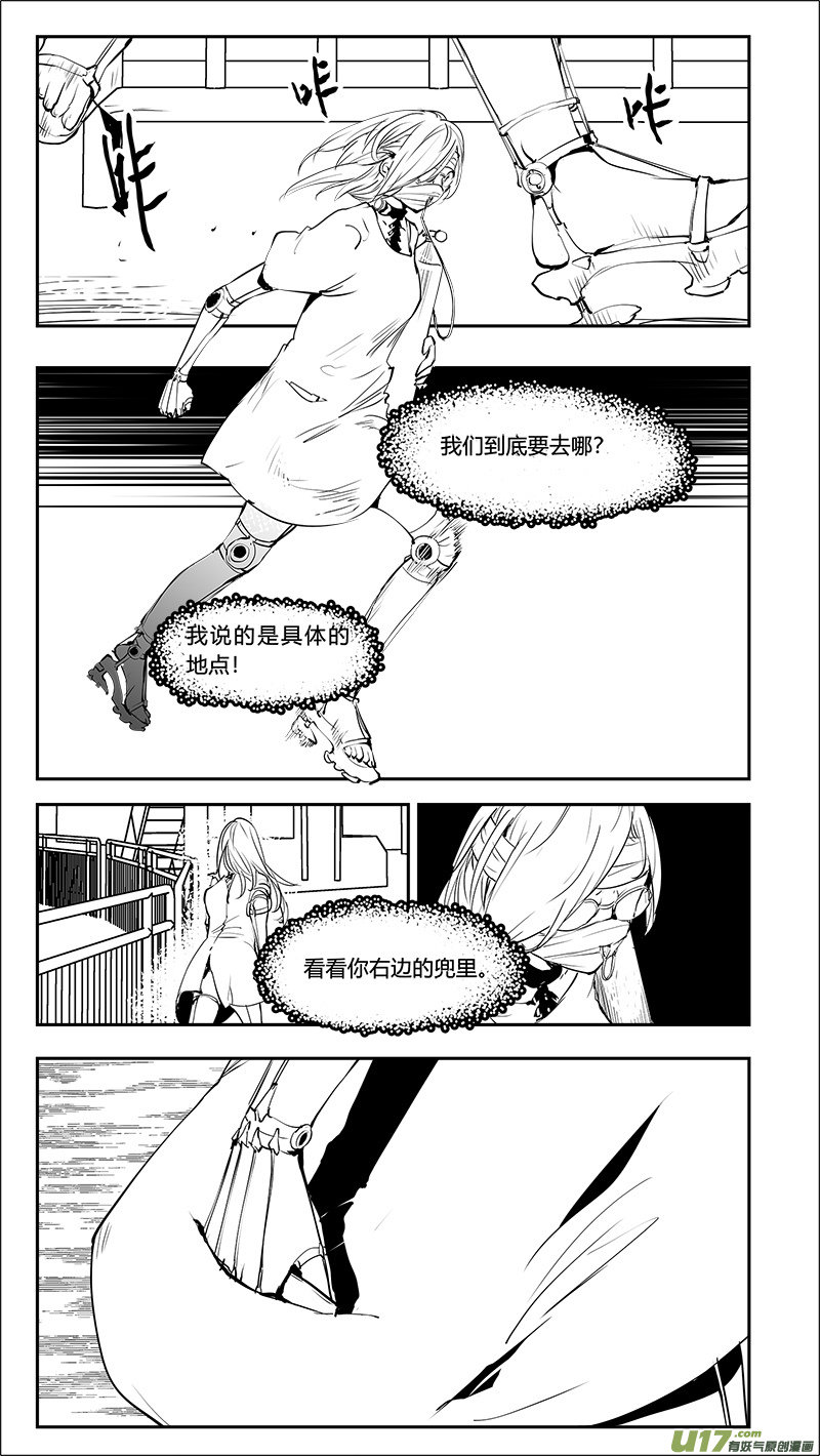 🍛请勿擅自签订契约 第208话 另一个宇宙 第12页
