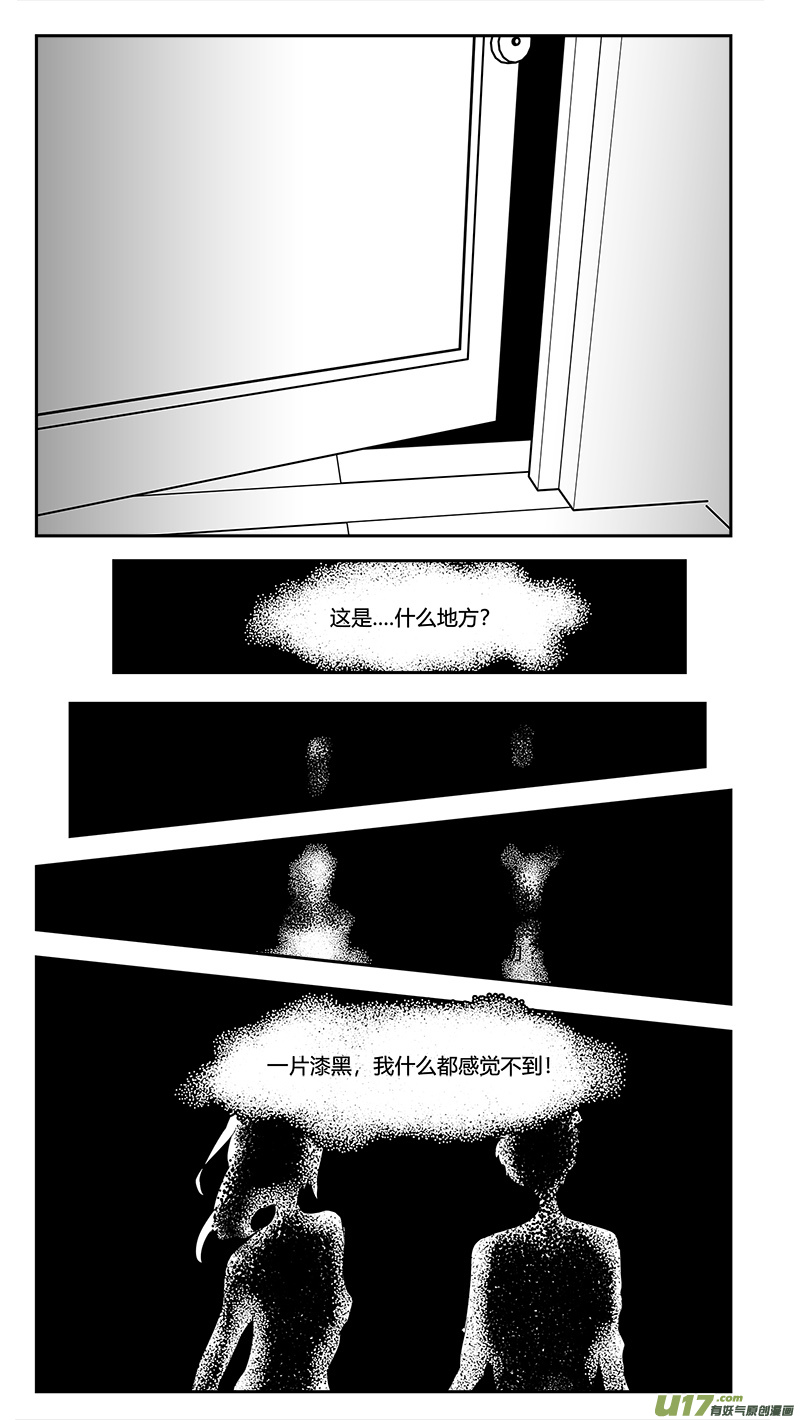 🍛请勿擅自签订契约 第208话 另一个宇宙 第6页