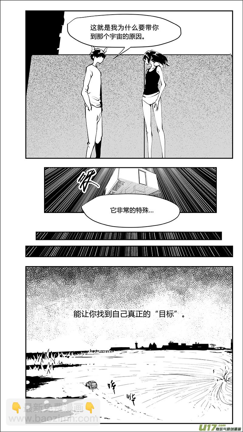 🍛请勿擅自签订契约 第210话 A0000（二） 第13页