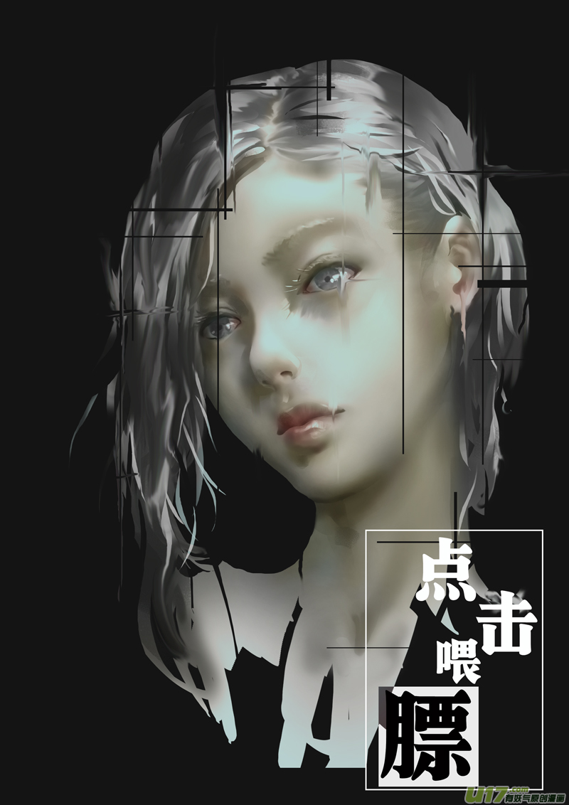 🍛请勿擅自签订契约 第210话 A0000（二） 第17页