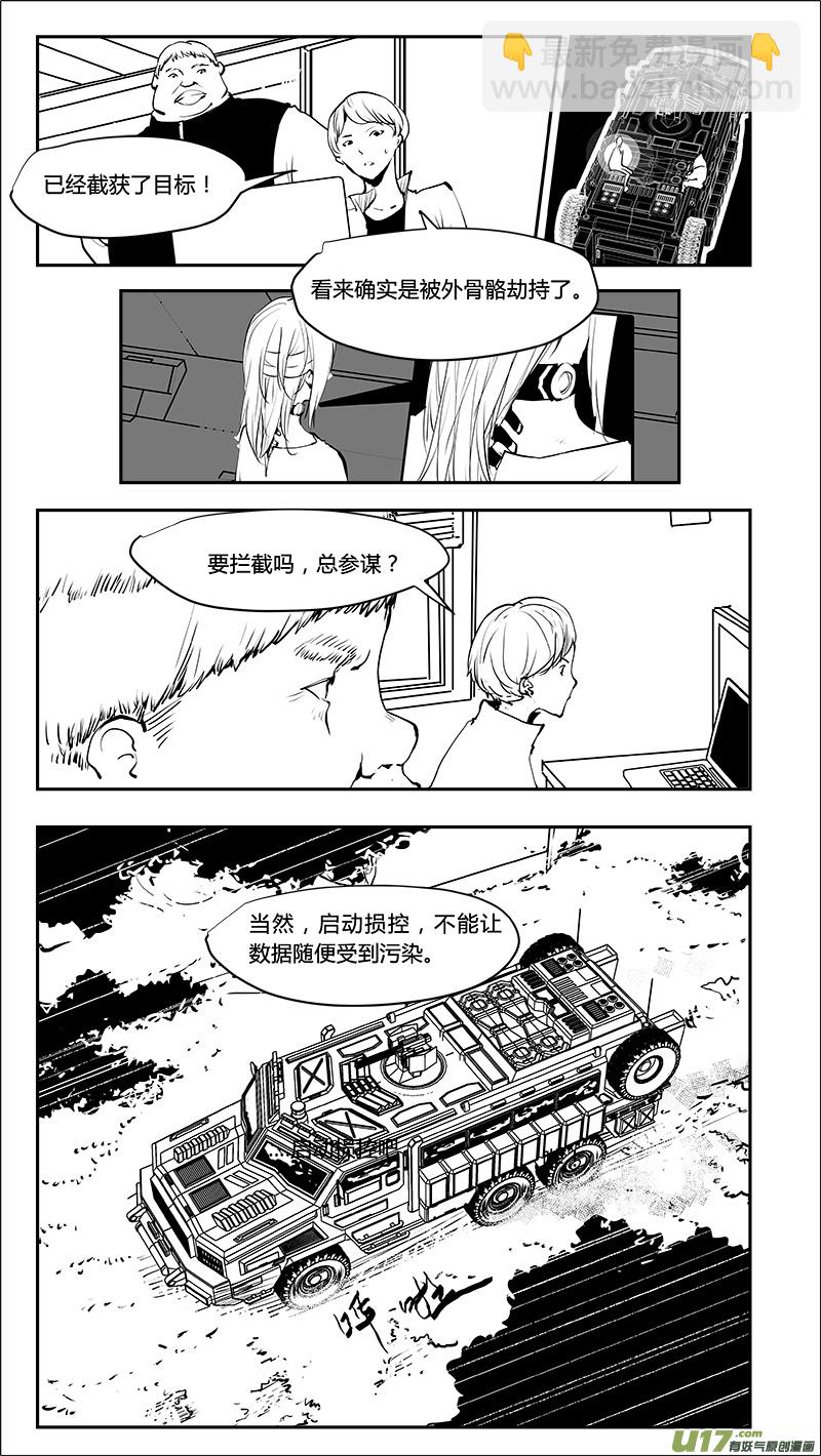 🍛请勿擅自签订契约 第210话 A0000（二） 第2页