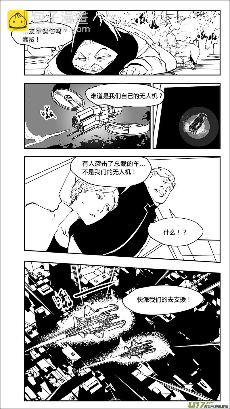 🍛请勿擅自签订契约 第210话 A0000（二） 第5页
