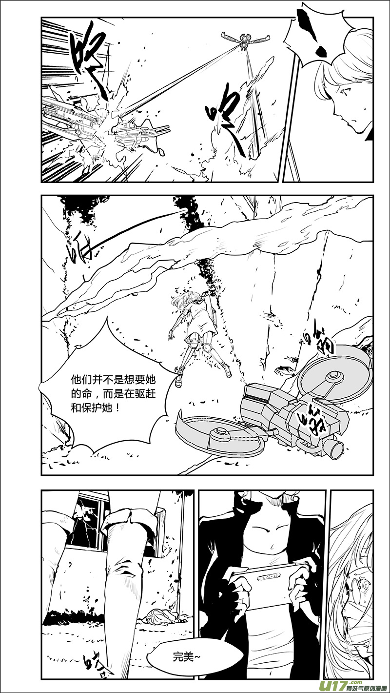 🍛请勿擅自签订契约 第210话 A0000（二） 第9页