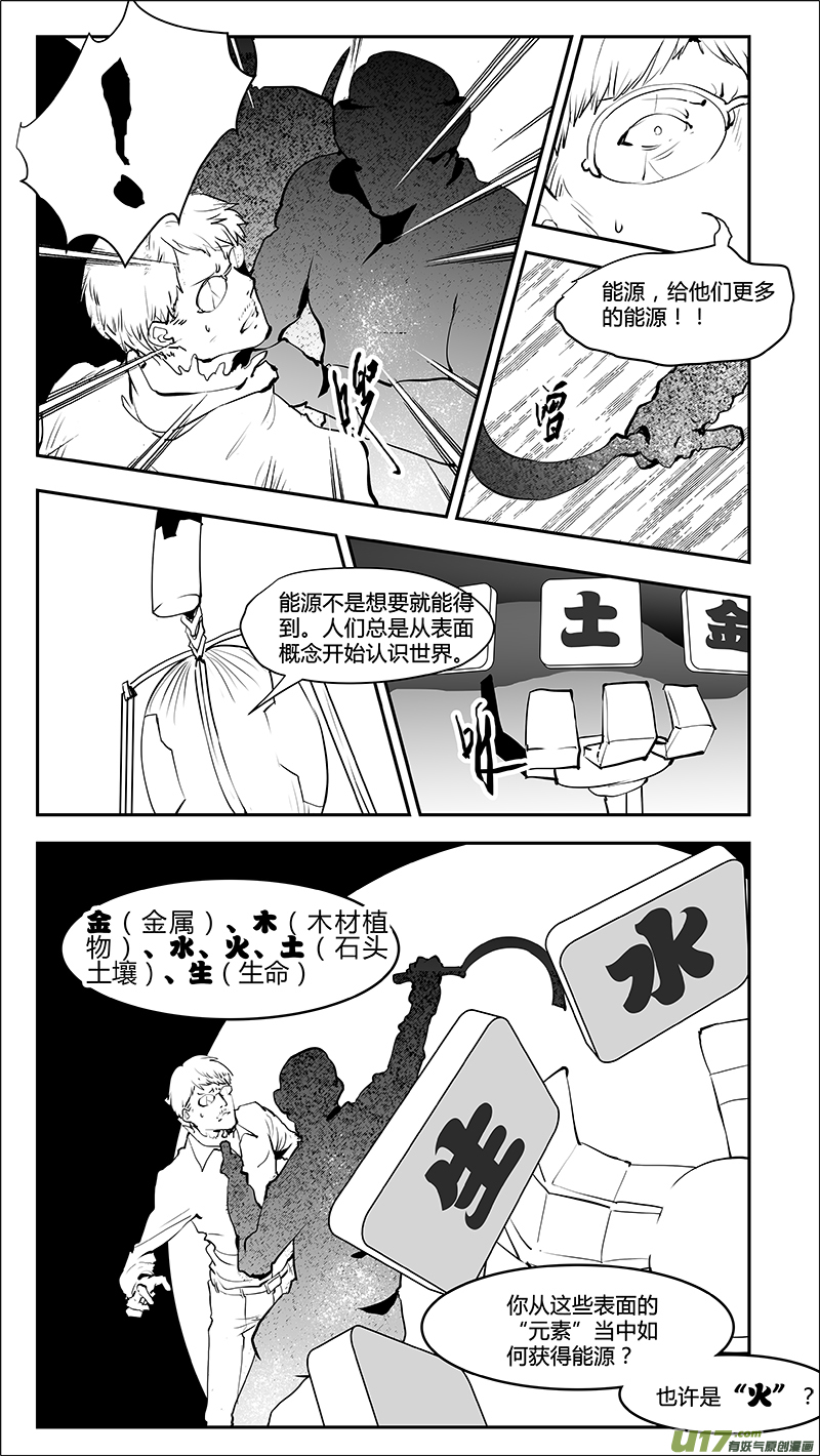 🍛请勿擅自签订契约 第212话 A0000（三） 第10页