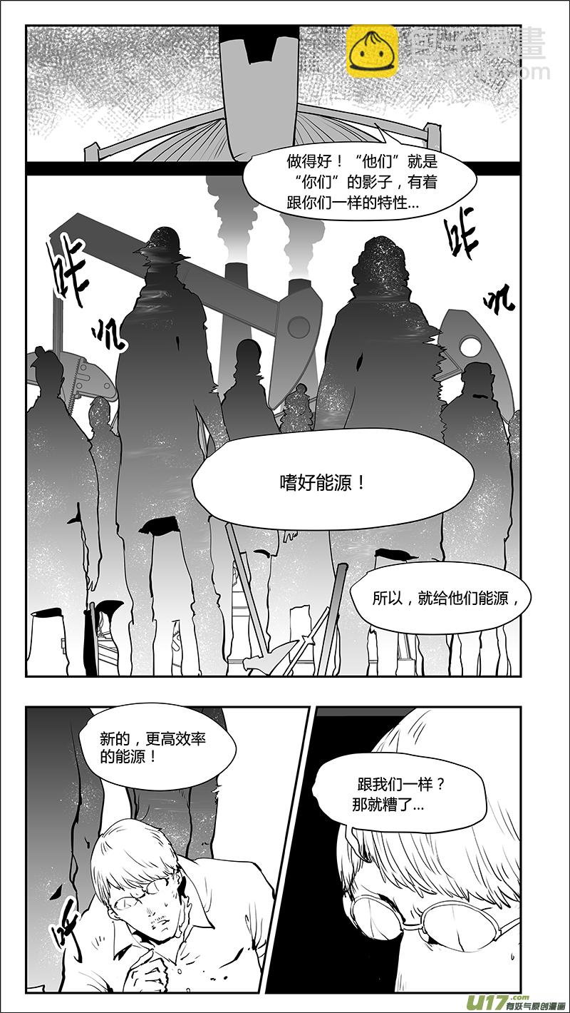 🍛请勿擅自签订契约 第212话 A0000（三） 第12页