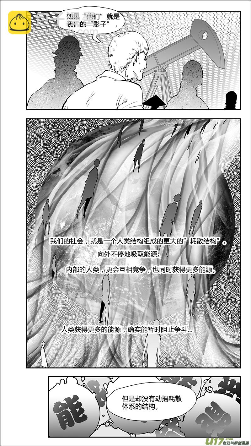 🍛请勿擅自签订契约 第212话 A0000（三） 第13页