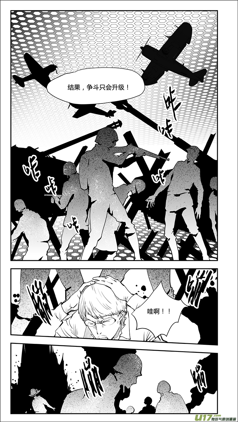 🍛请勿擅自签订契约 第212话 A0000（三） 第14页
