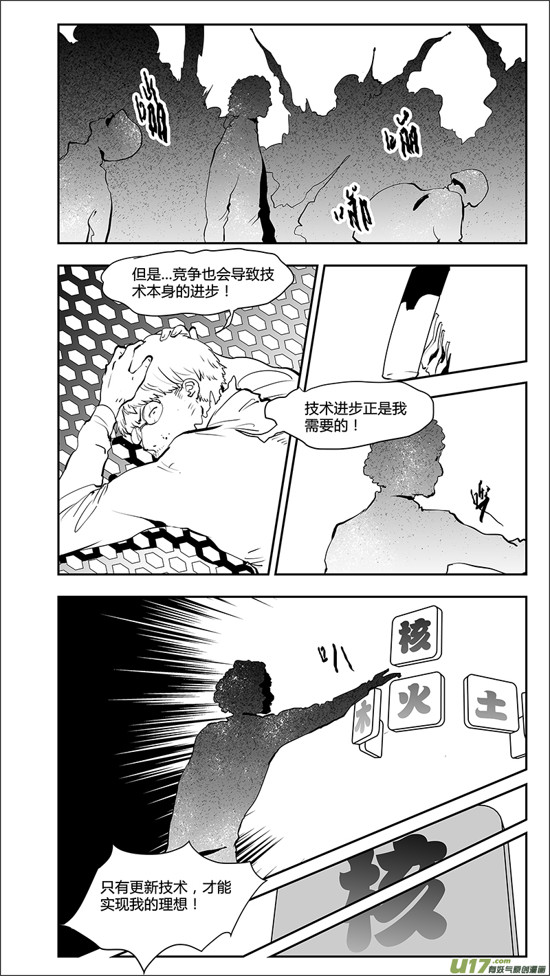 🍛请勿擅自签订契约 第212话 A0000（三） 第15页