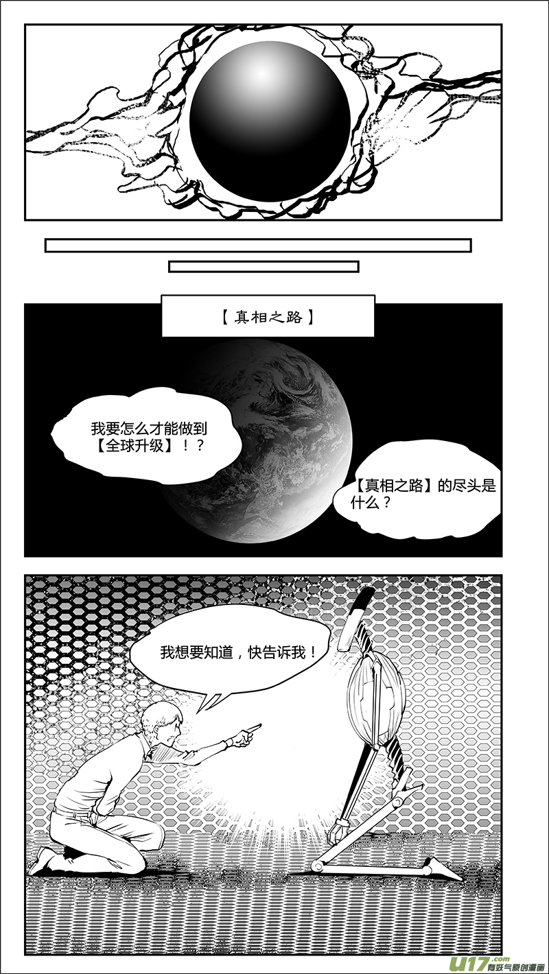 🍛请勿擅自签订契约 第212话 A0000（三） 第2页