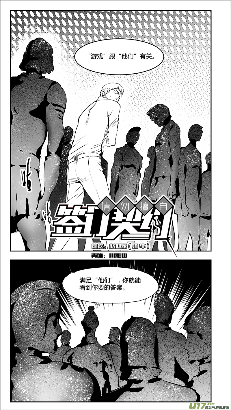 🍛请勿擅自签订契约 第212话 A0000（三） 第6页