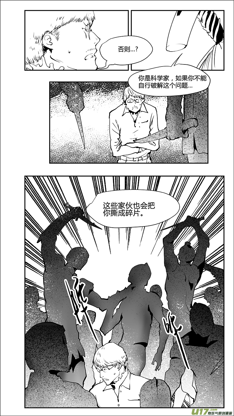 🍛请勿擅自签订契约 第212话 A0000（三） 第7页