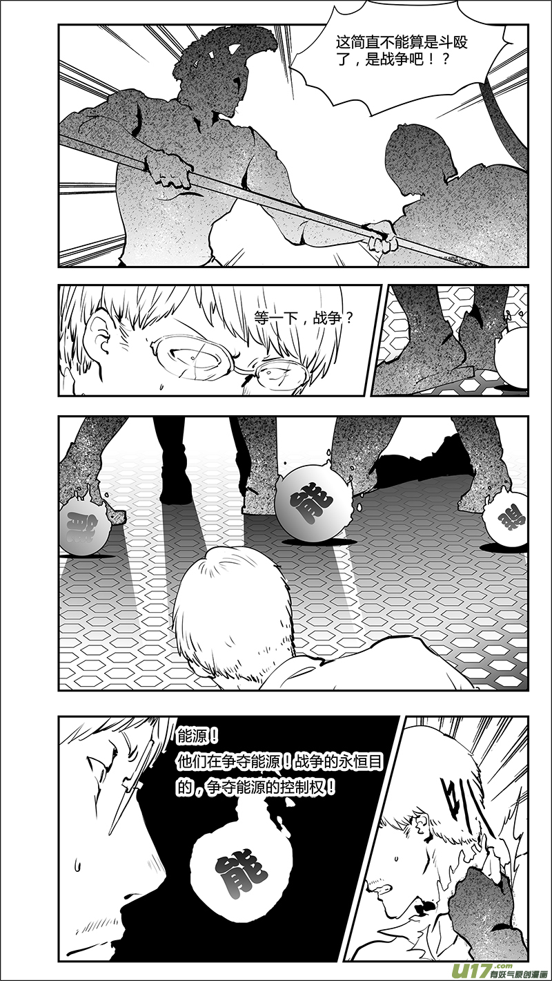 🍛请勿擅自签订契约 第212话 A0000（三） 第9页