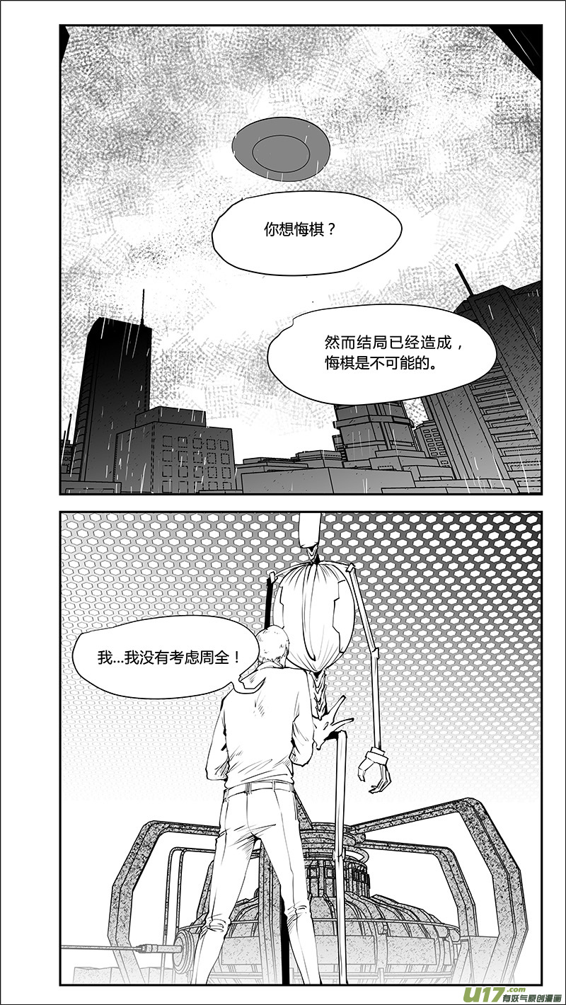 🍛请勿擅自签订契约 第214话 A0000（五） 第1页
