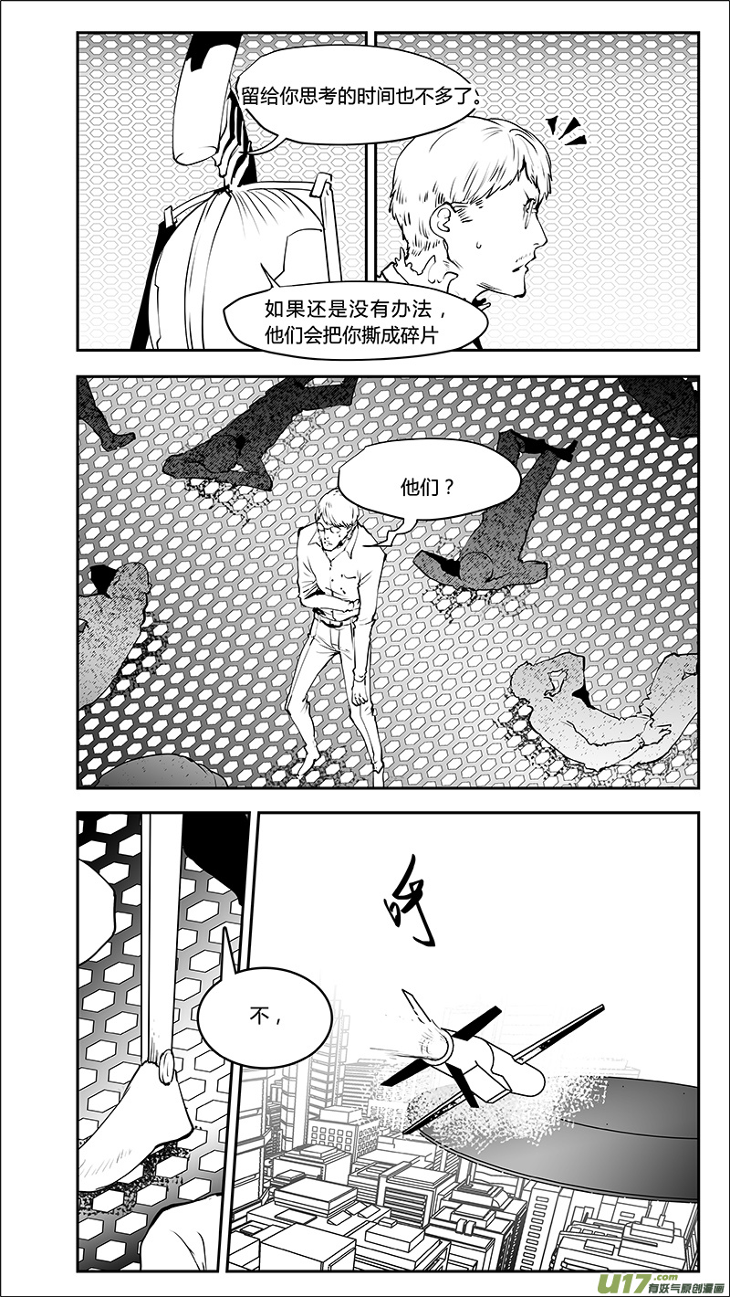🍛请勿擅自签订契约 第214话 A0000（五） 第11页