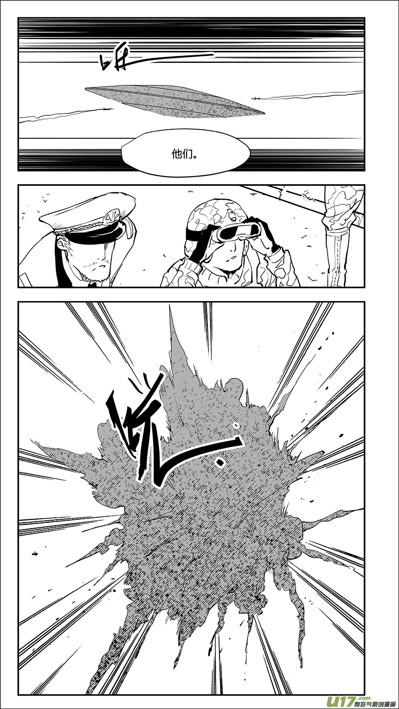 🍛请勿擅自签订契约 第214话 A0000（五） 第12页