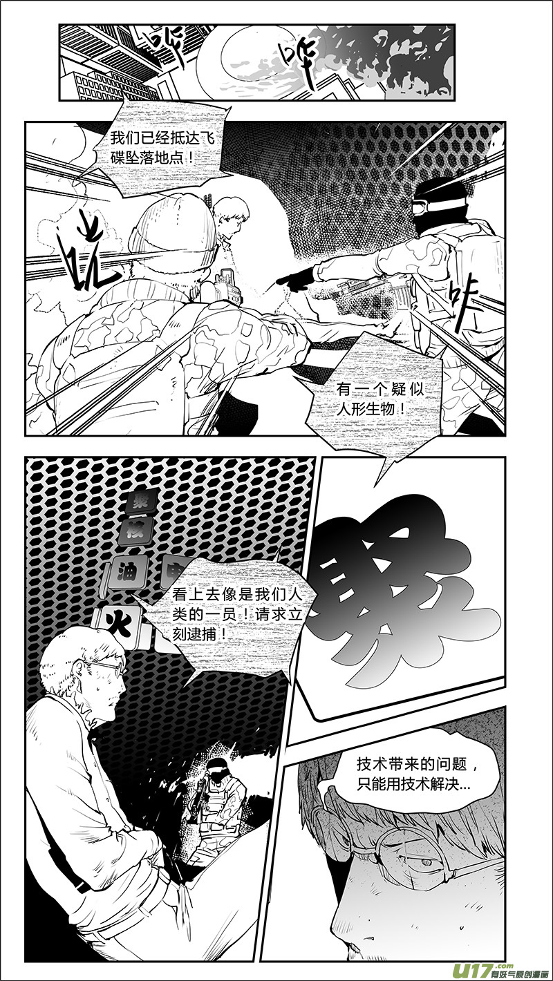 🍛请勿擅自签订契约 第214话 A0000（五） 第14页