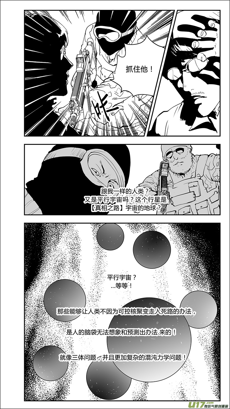 🍛请勿擅自签订契约 第214话 A0000（五） 第15页
