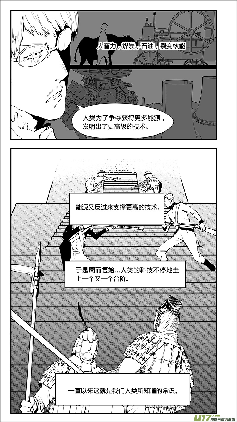 🍛请勿擅自签订契约 第214话 A0000（五） 第2页