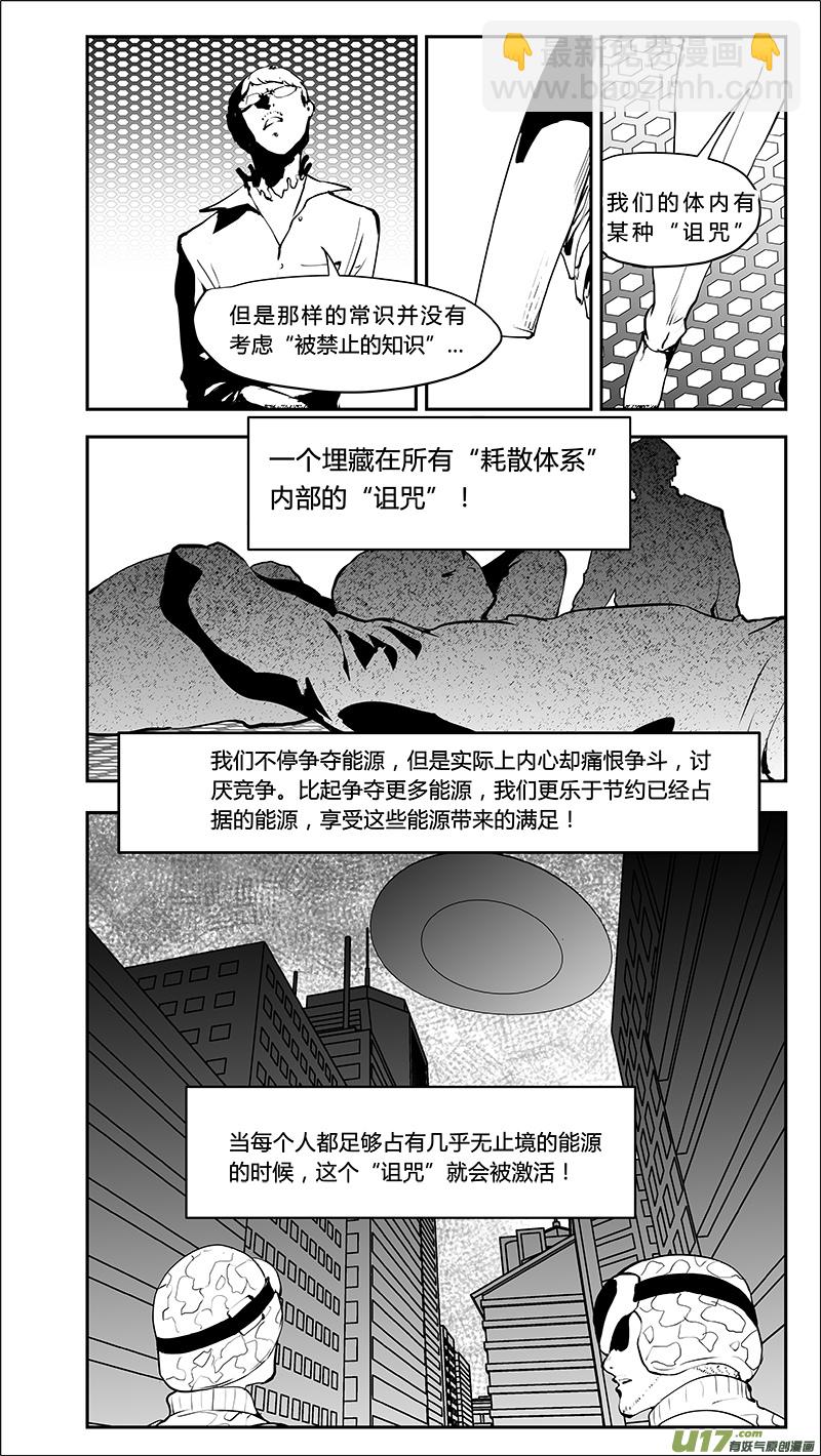 🍛请勿擅自签订契约 第214话 A0000（五） 第3页